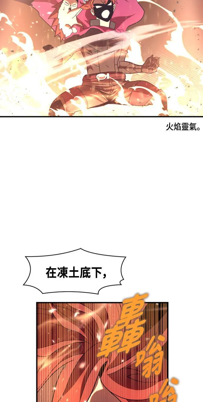 第73话 第21页