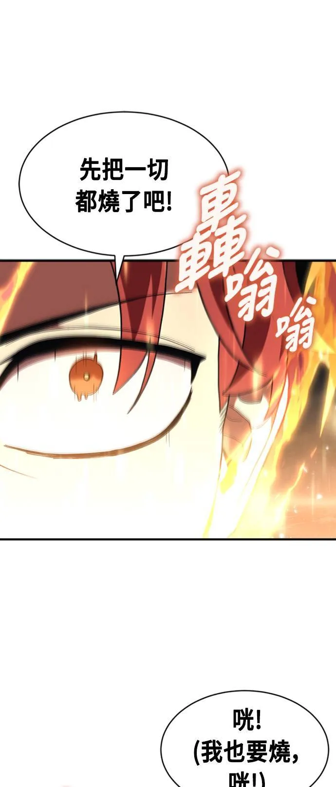第73话 第23页