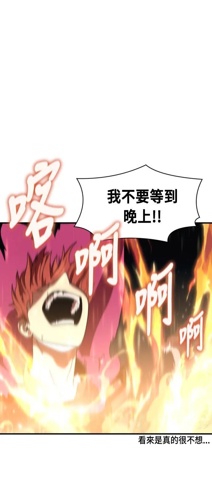 第73话 第26页