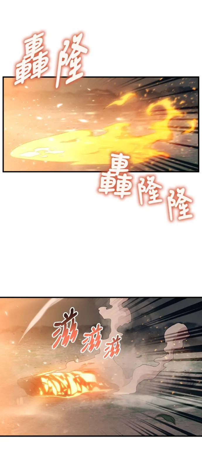 第73话 第27页