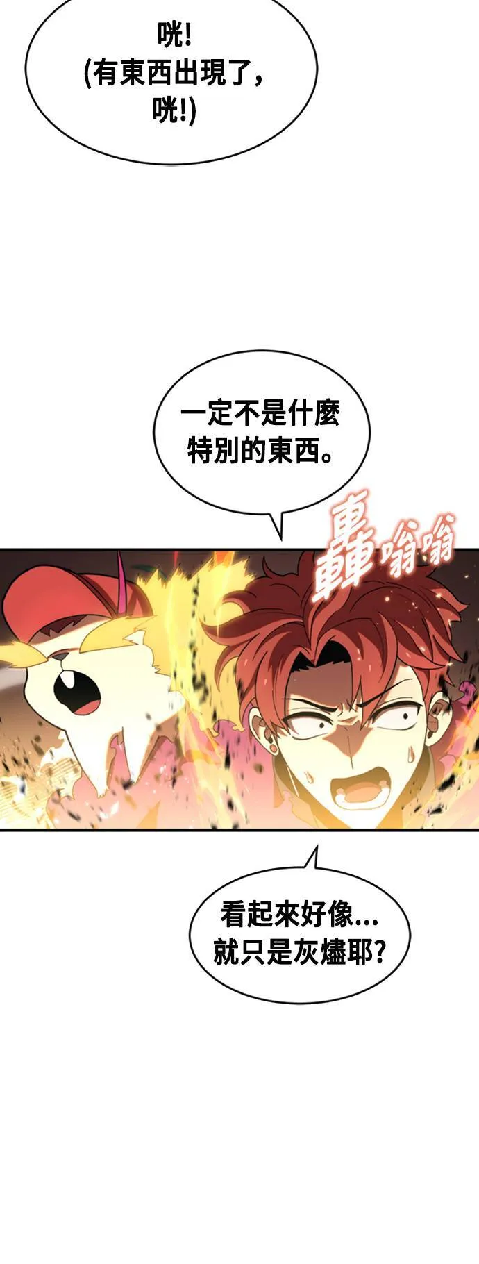 第73话 第29页