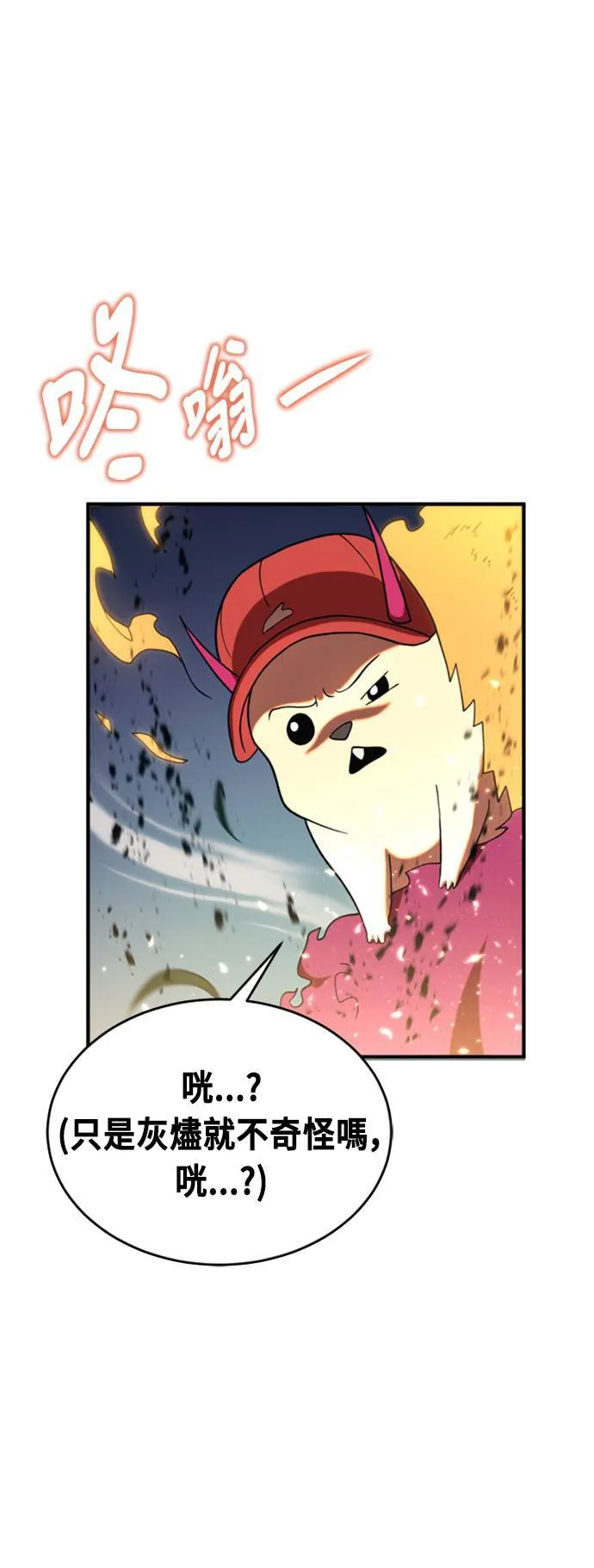 第73话 第30页