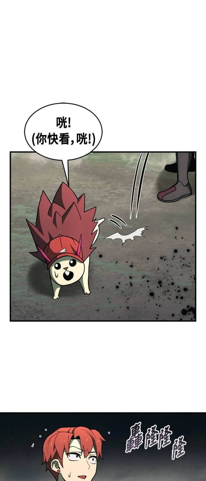 第73话 第37页