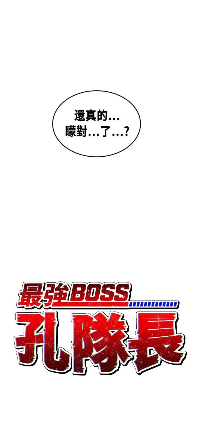 第73话 第42页