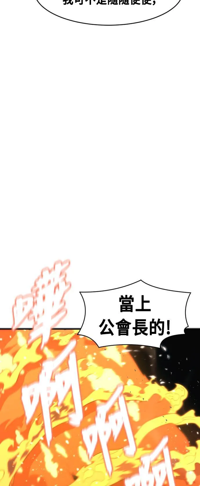 第73话 第48页
