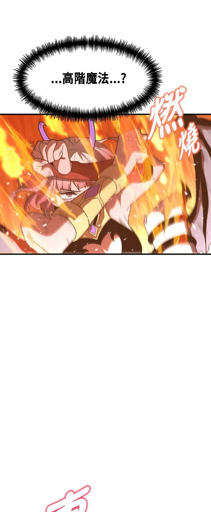 第73话 第50页