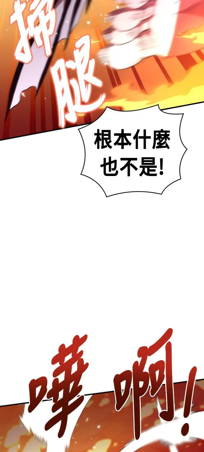 第73话 第56页