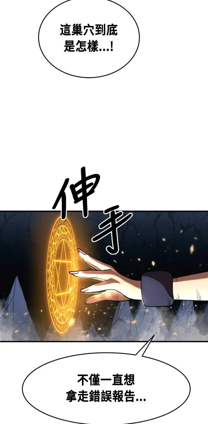 第73话 第60页