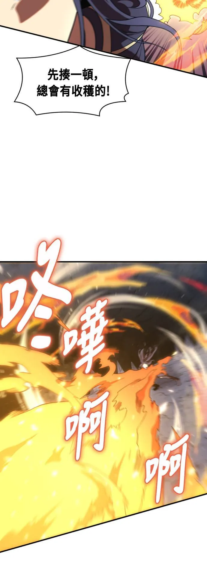 第73话 第64页