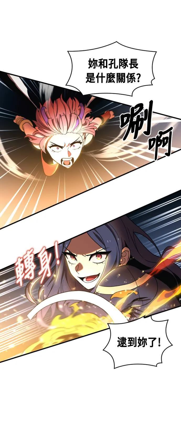 第73话 第69页