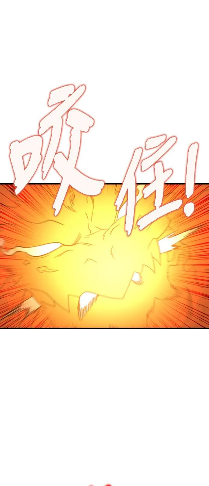第73话 第71页