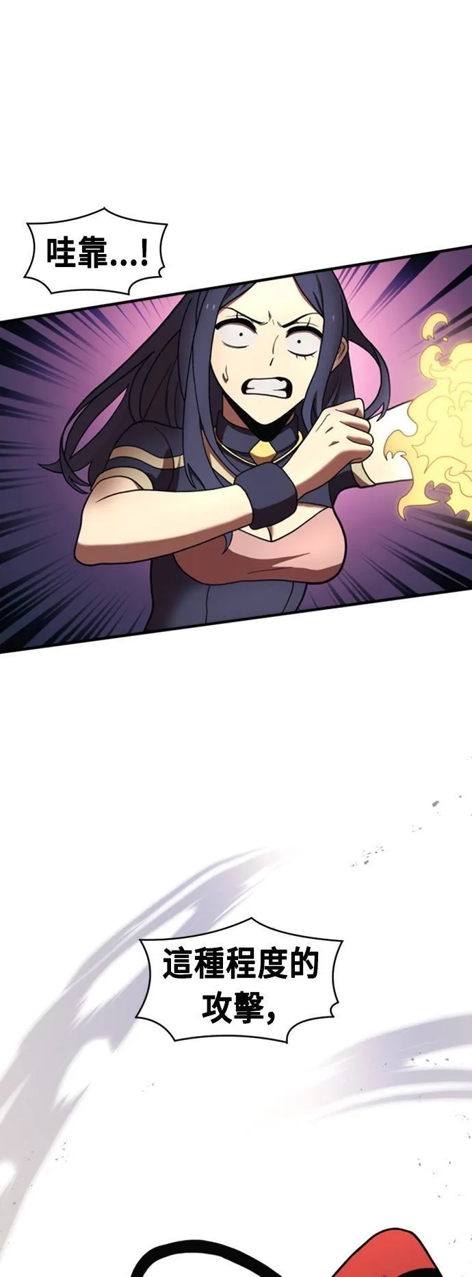 第73话 第75页