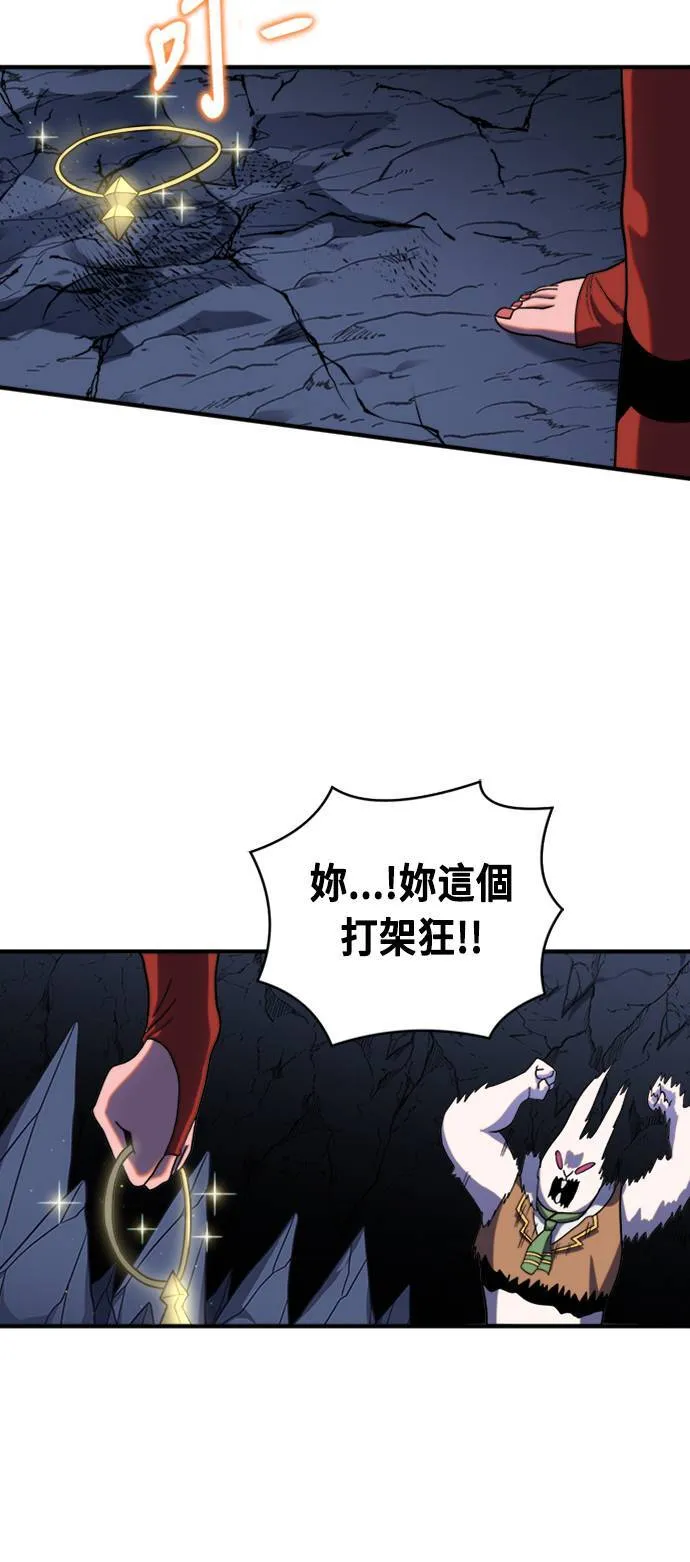 第73话 第83页