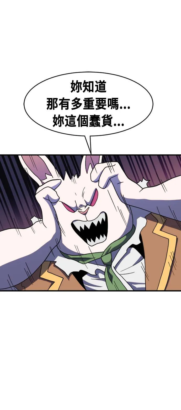 第73话 第86页