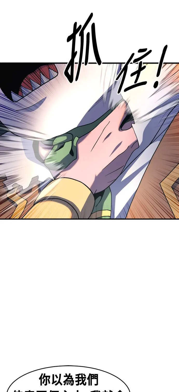 第73话 第87页