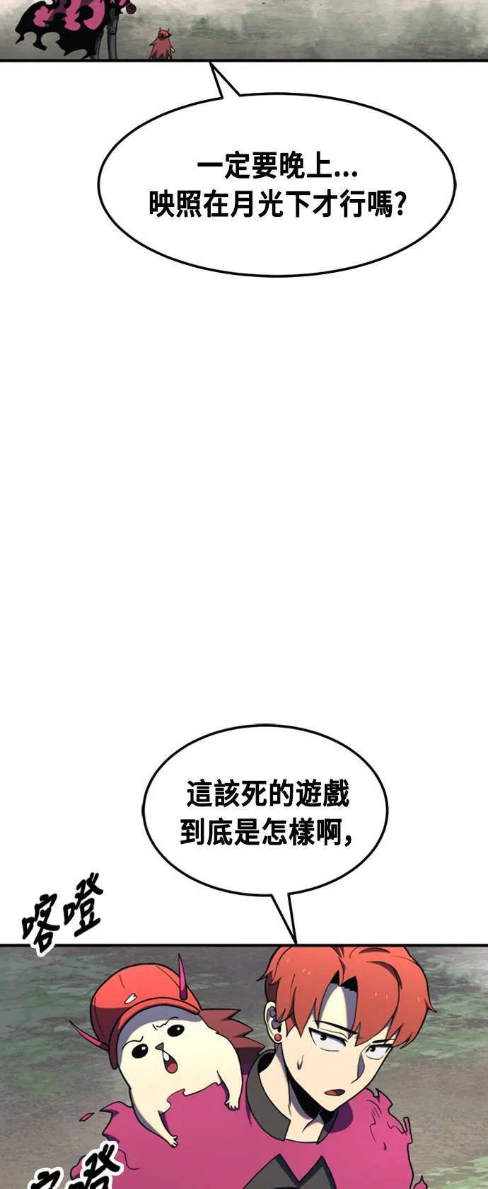 第73话 第92页