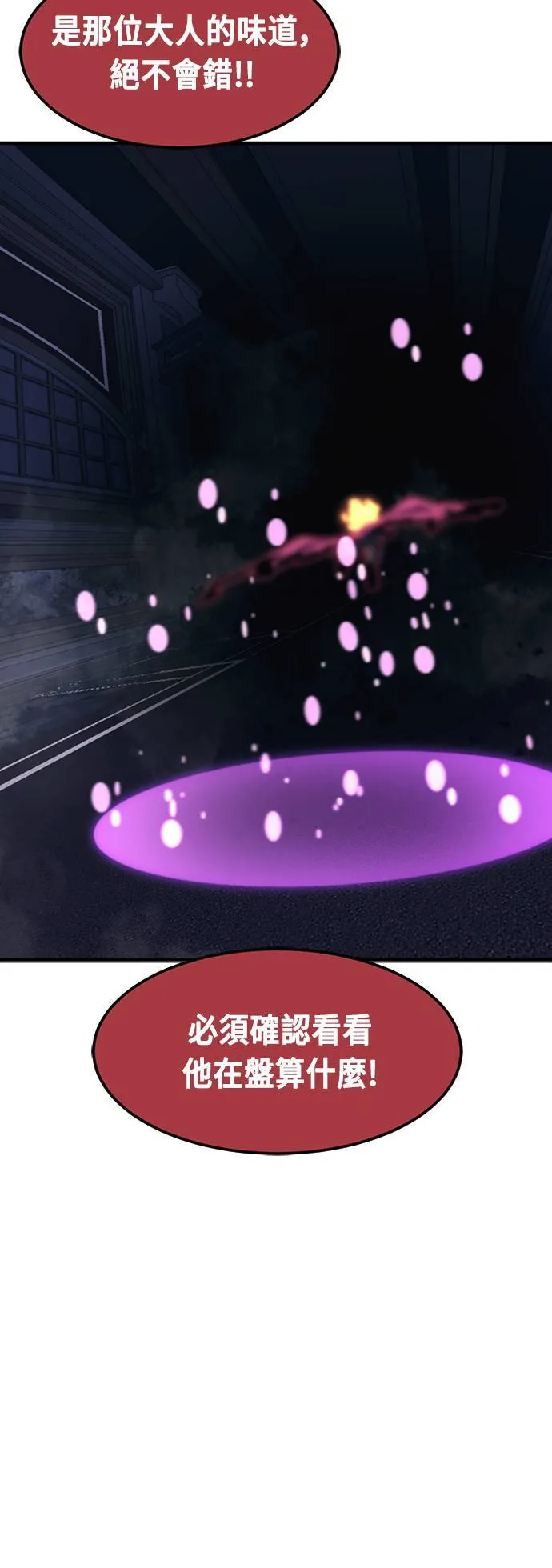 第74话 第36页