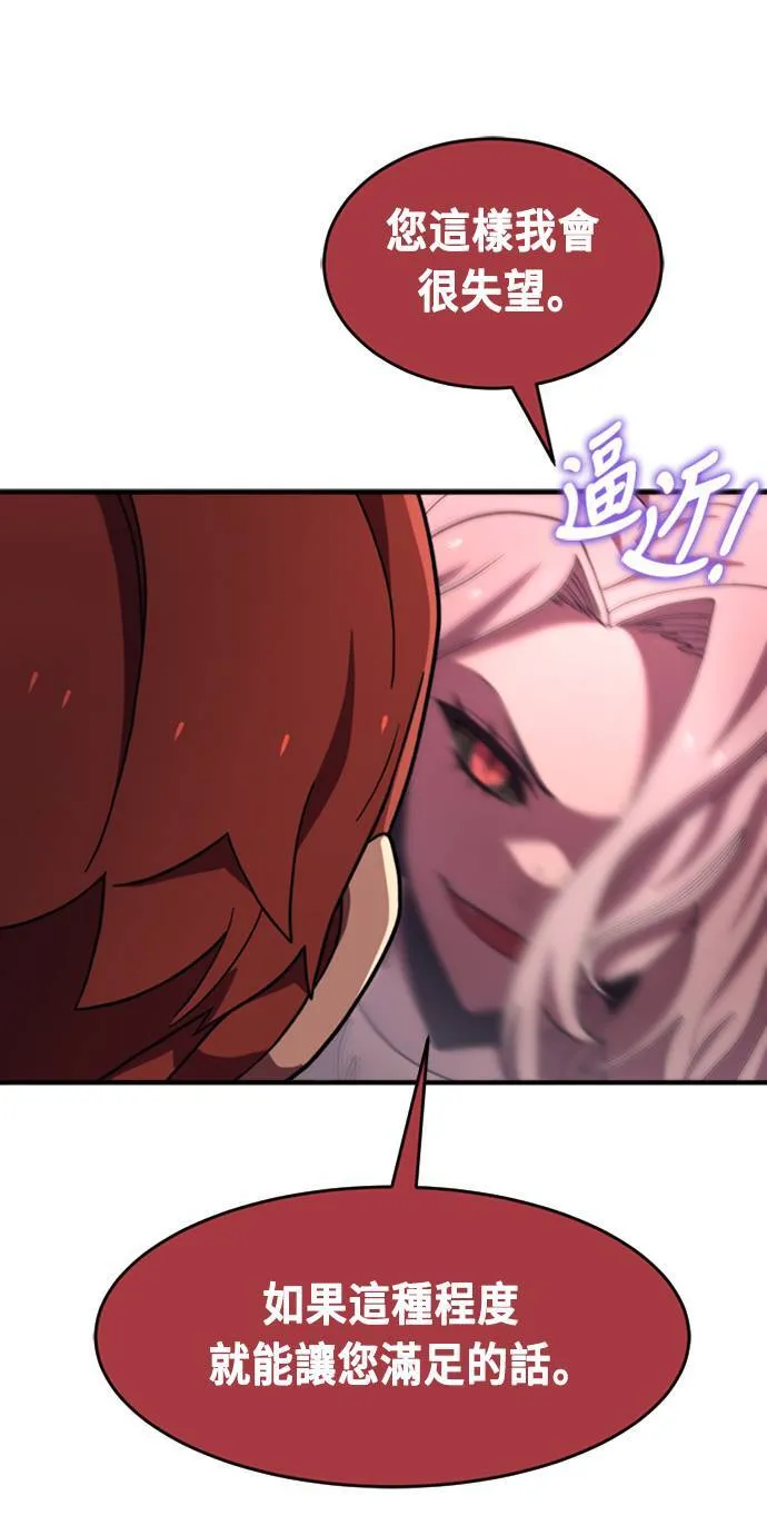 第74话 第68页