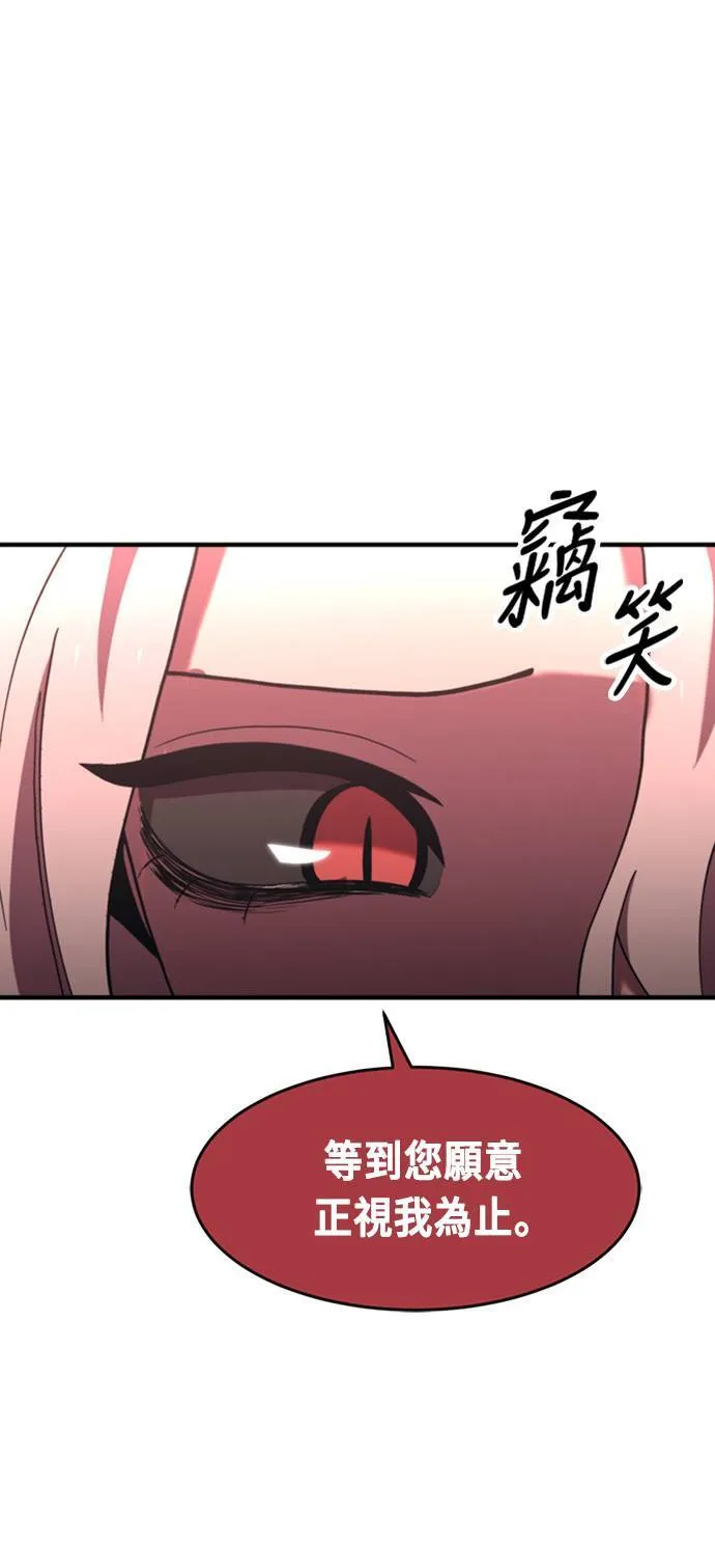 第74话 第80页