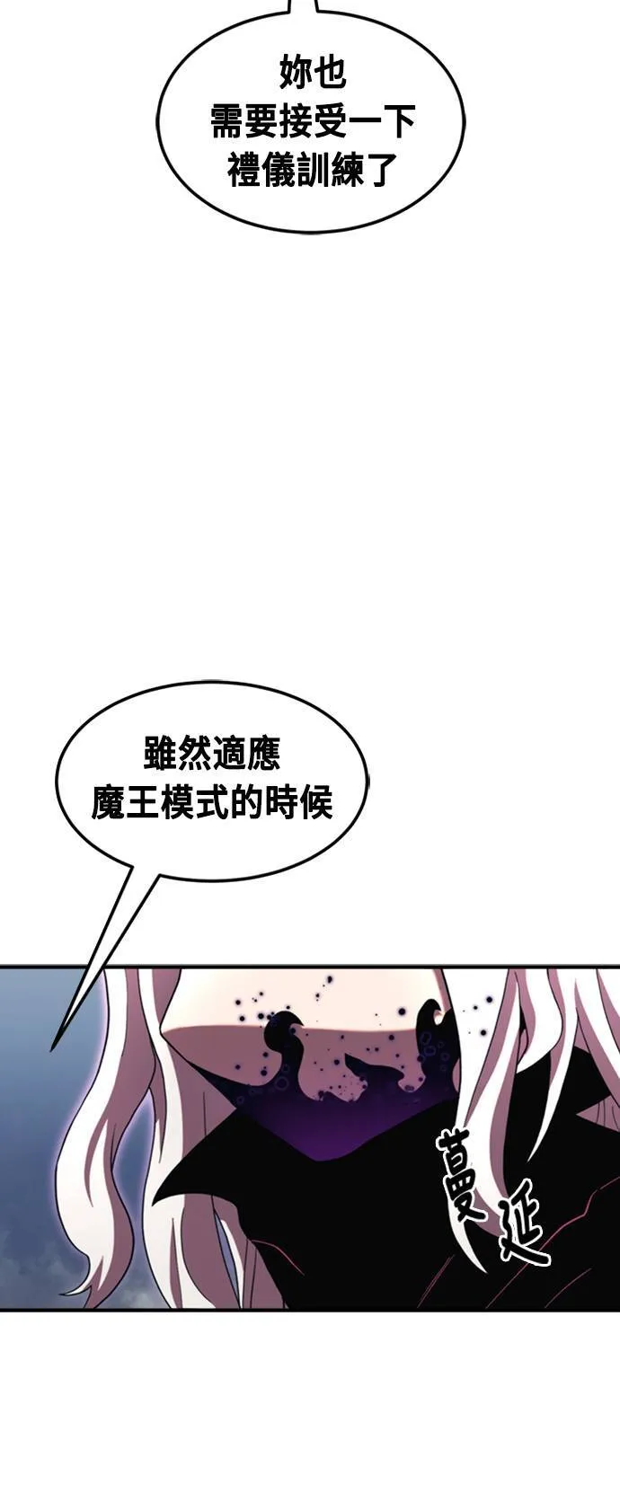 第75话 第3页