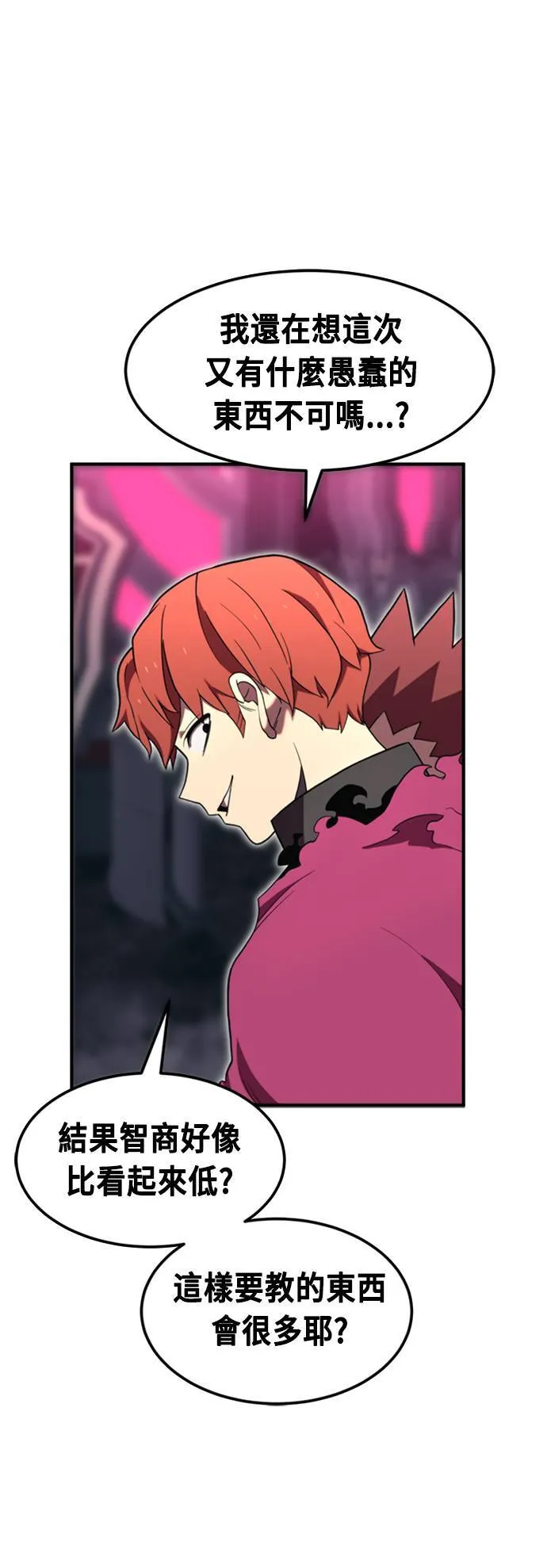 第75话 第9页