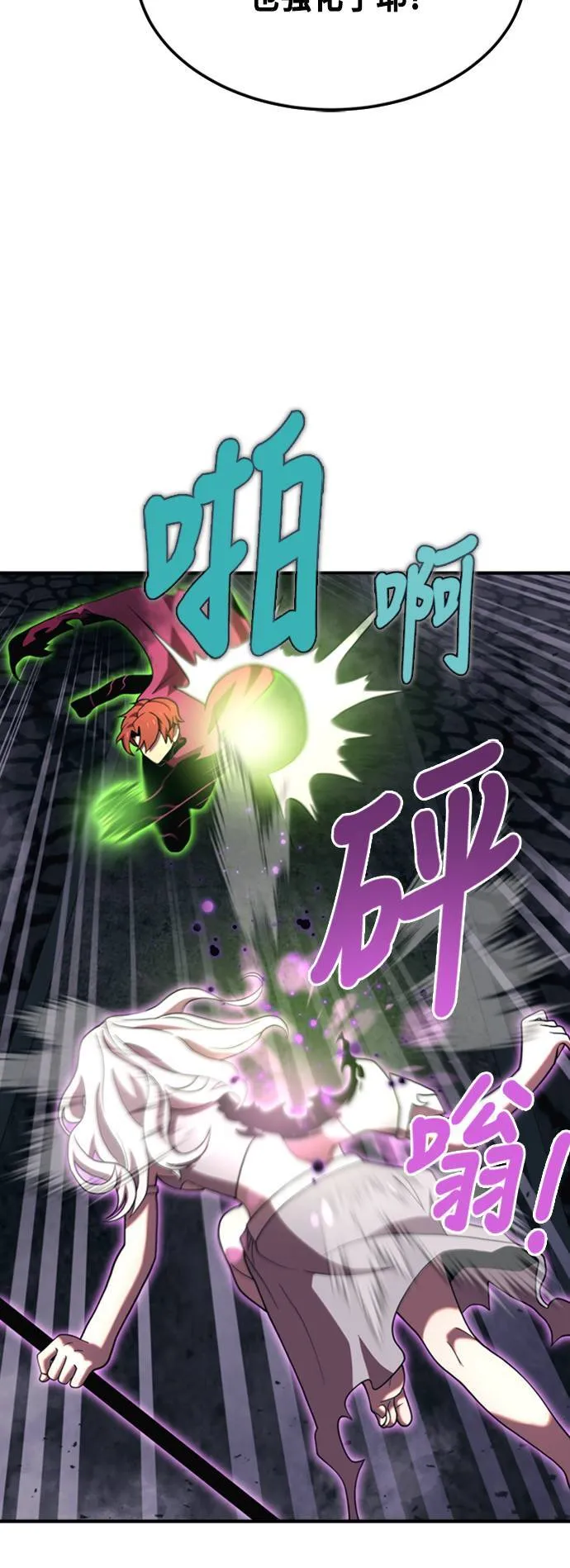 第75话 第21页