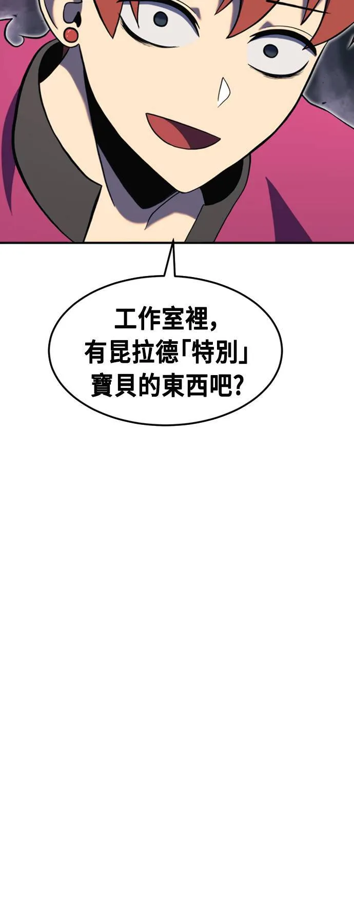 第77话 第57页