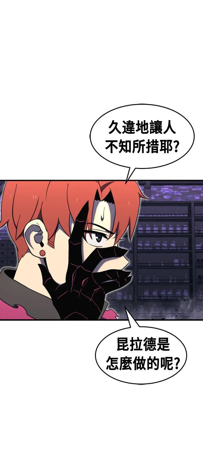 第78话 第8页