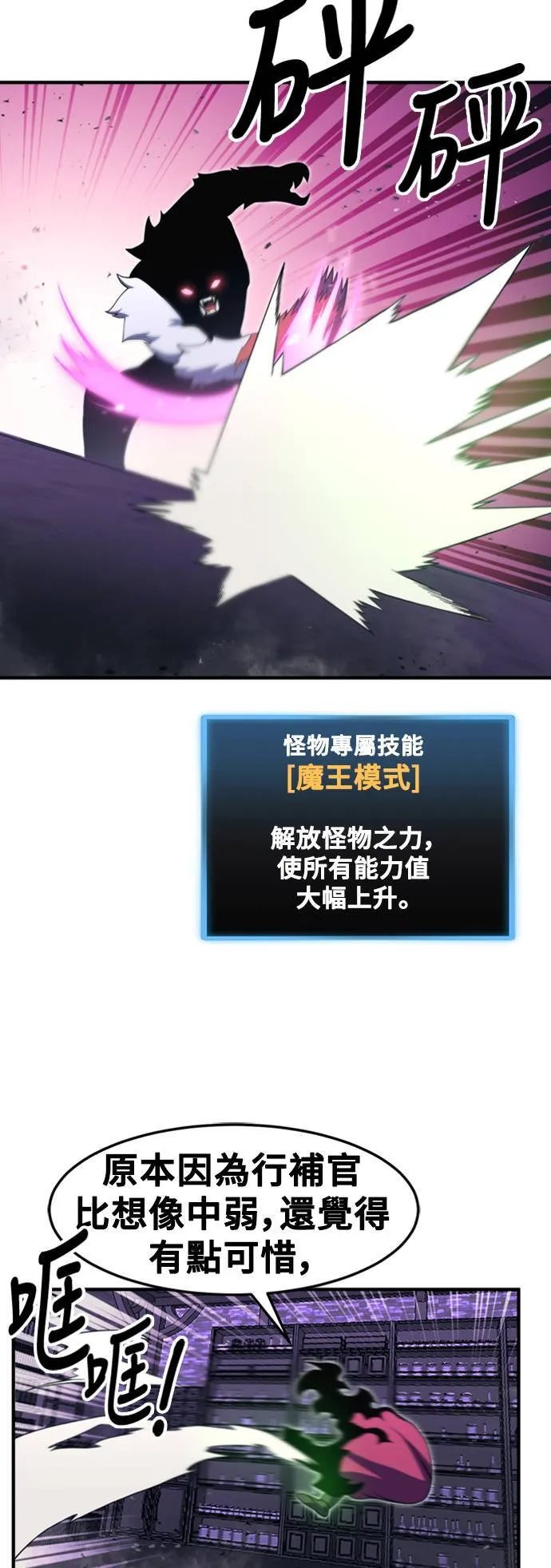 第79话 第41页