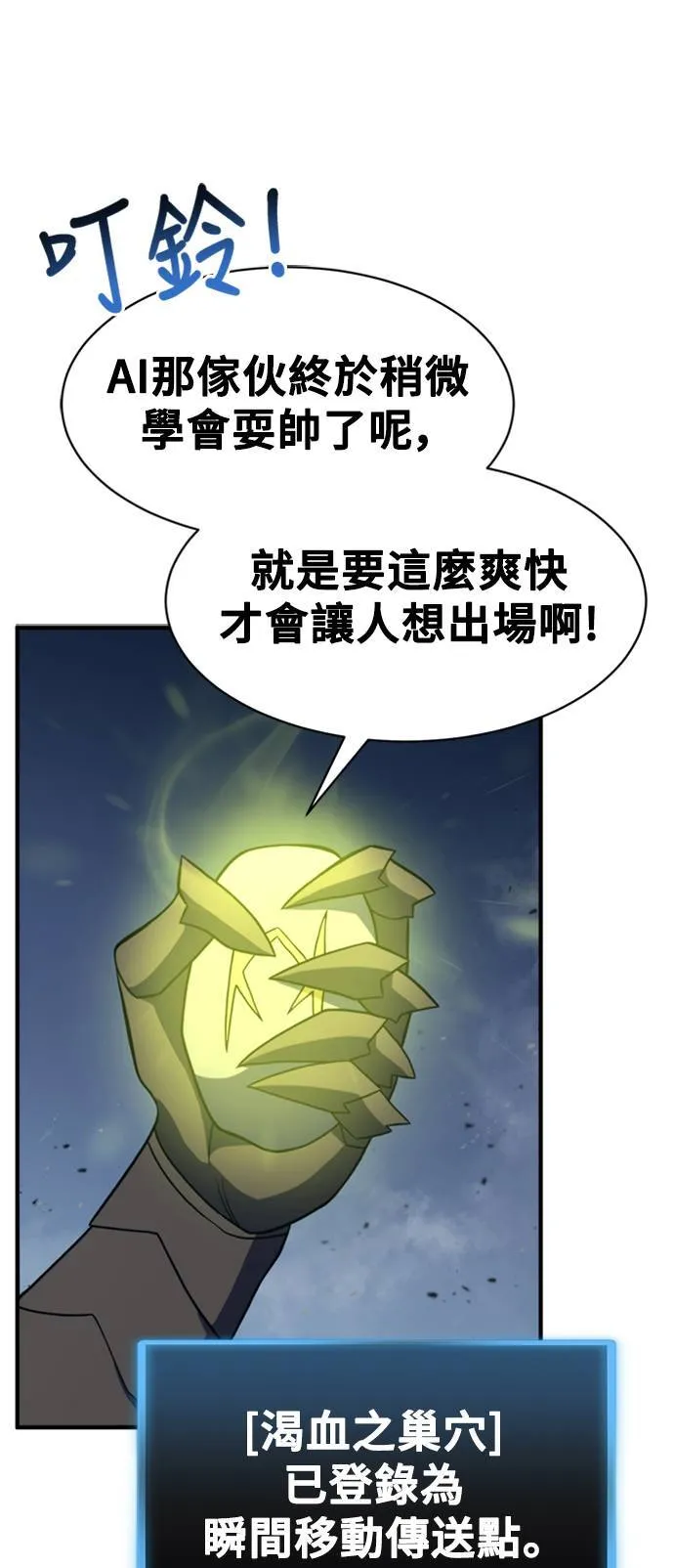 第81话 第9页