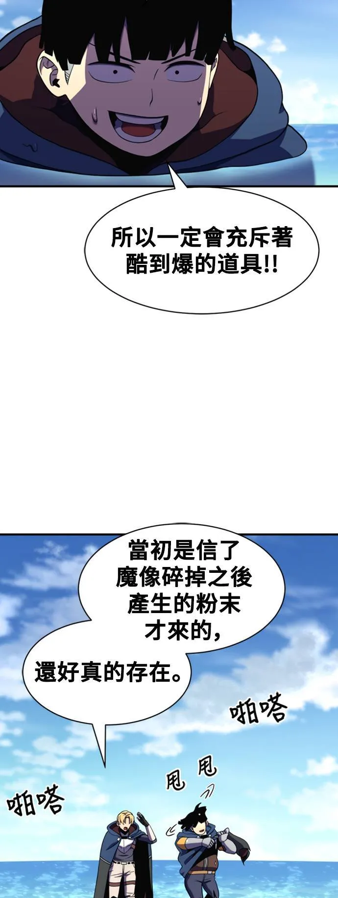 第81话 第20页