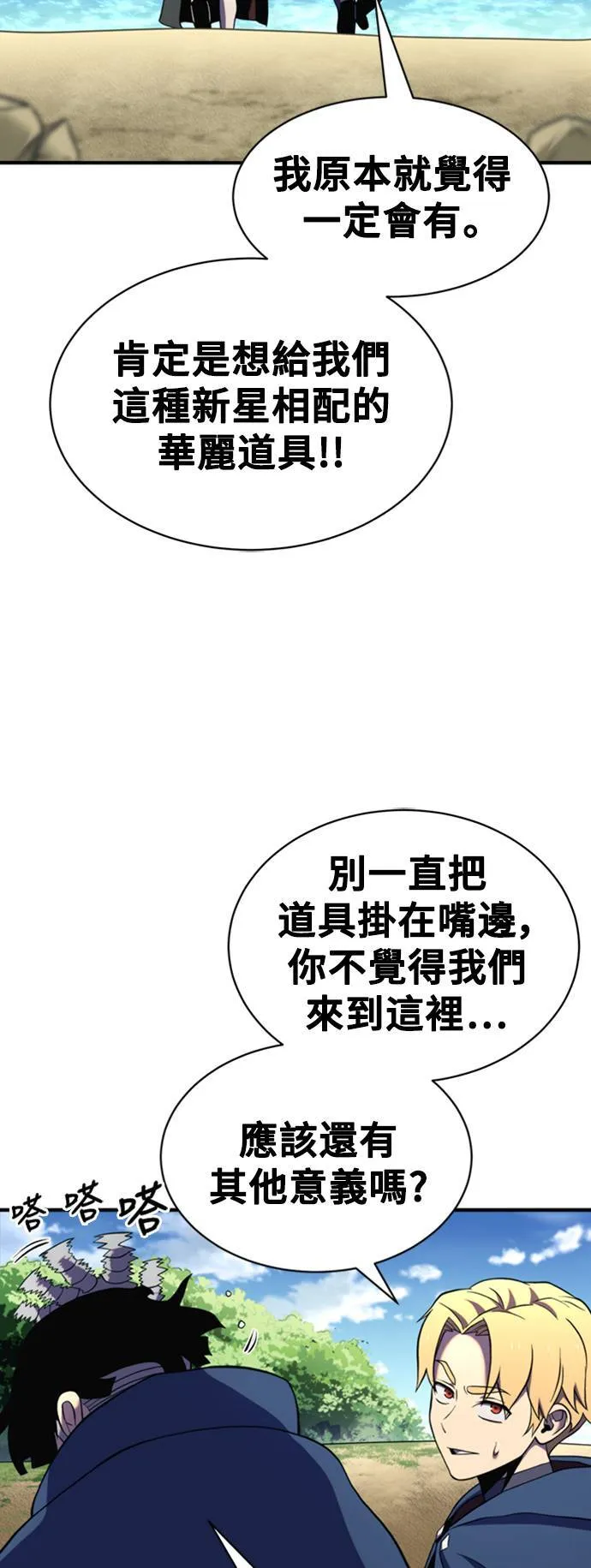 第81话 第21页