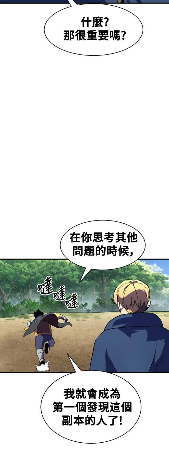 第81话 第22页