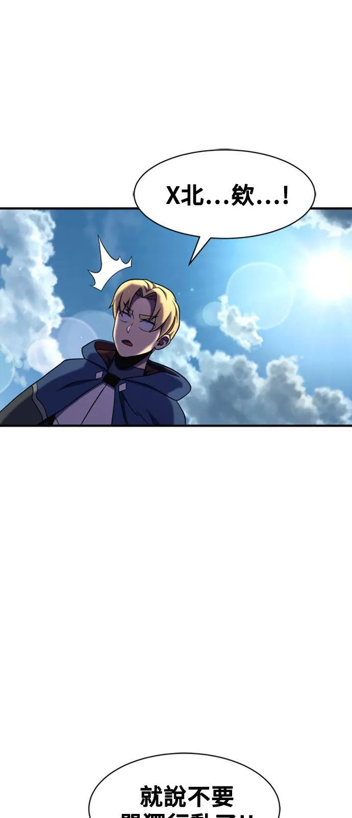 第81话 第23页