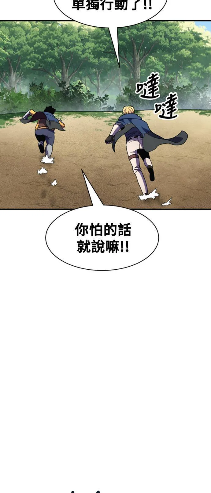 第81话 第24页