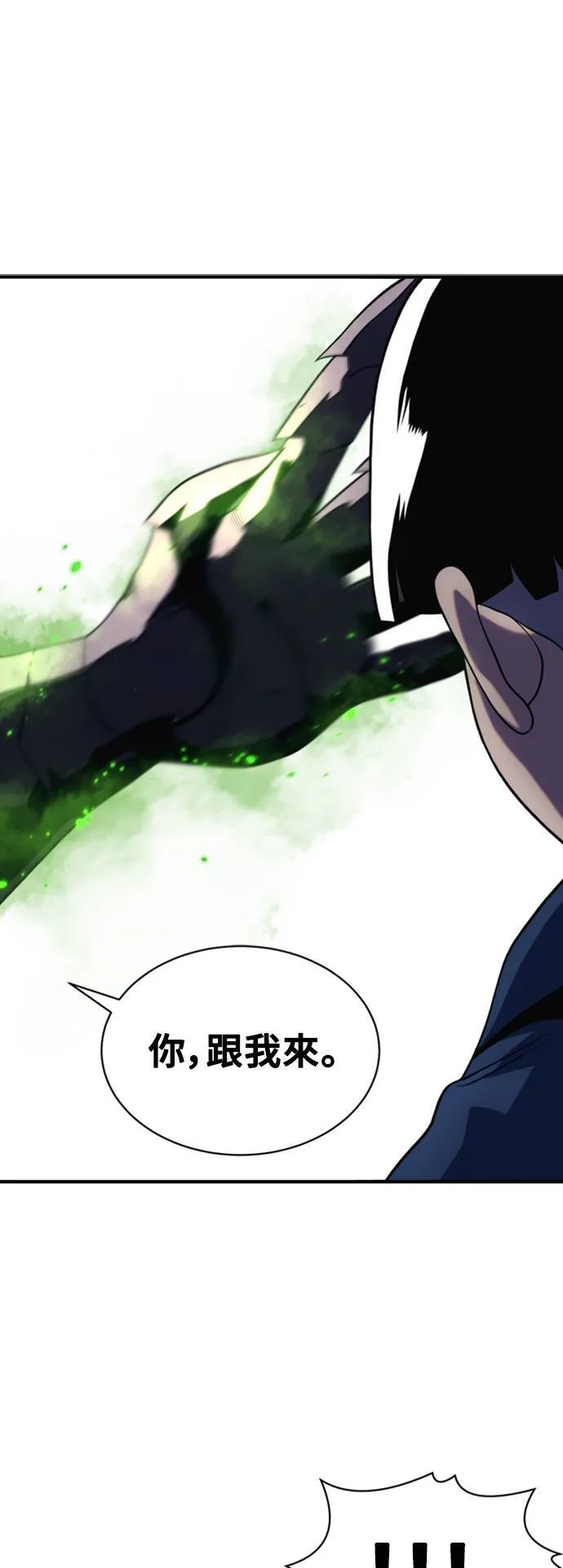 第81话 第44页