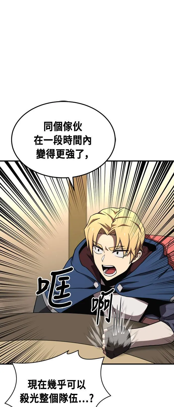 第83话 第52页