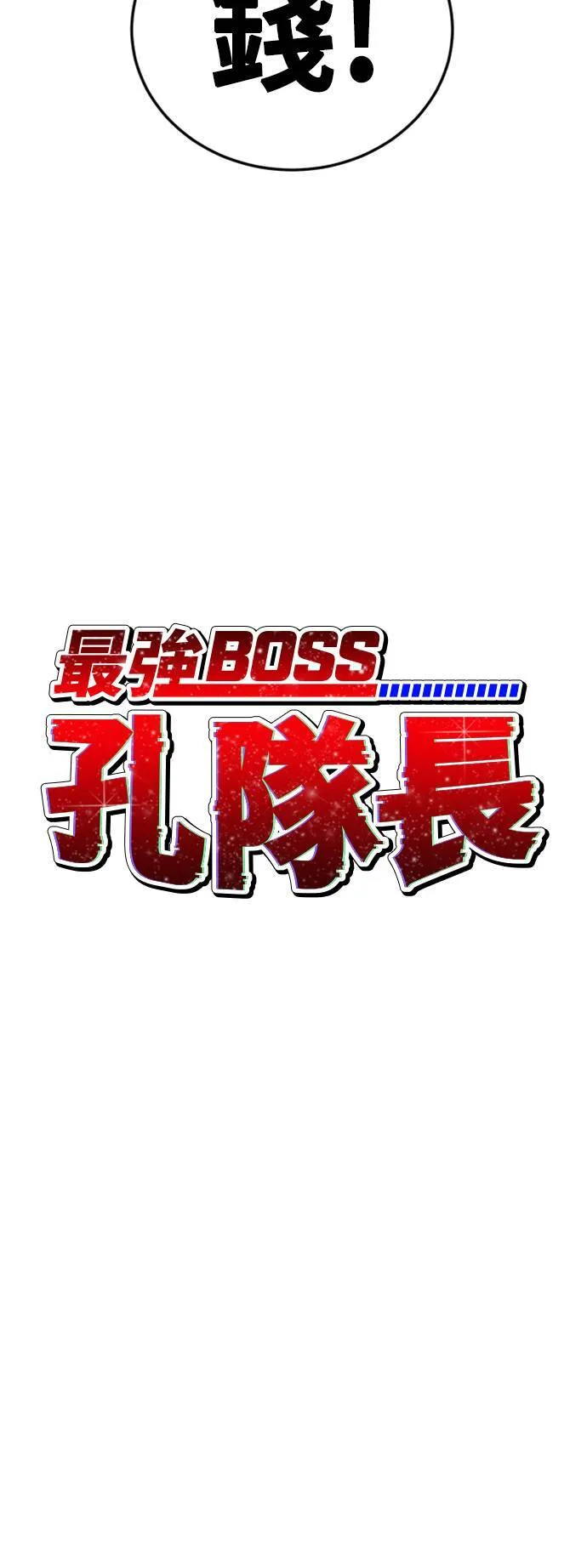 第84话 第20页