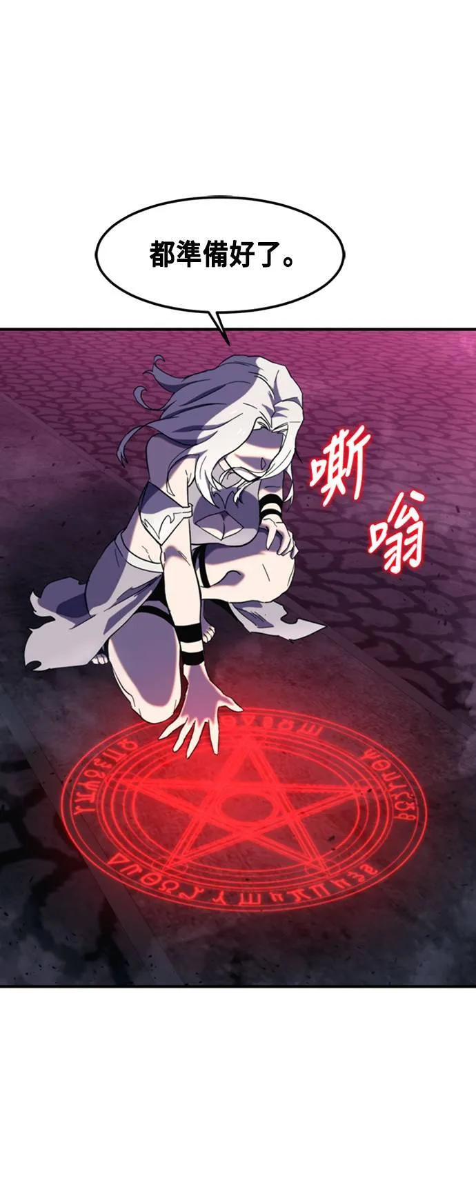 第84话 第26页
