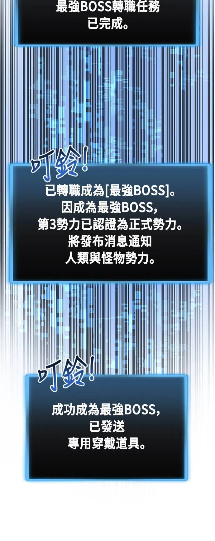 第84话 第32页