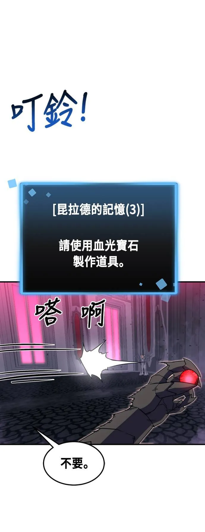 第84话 第35页