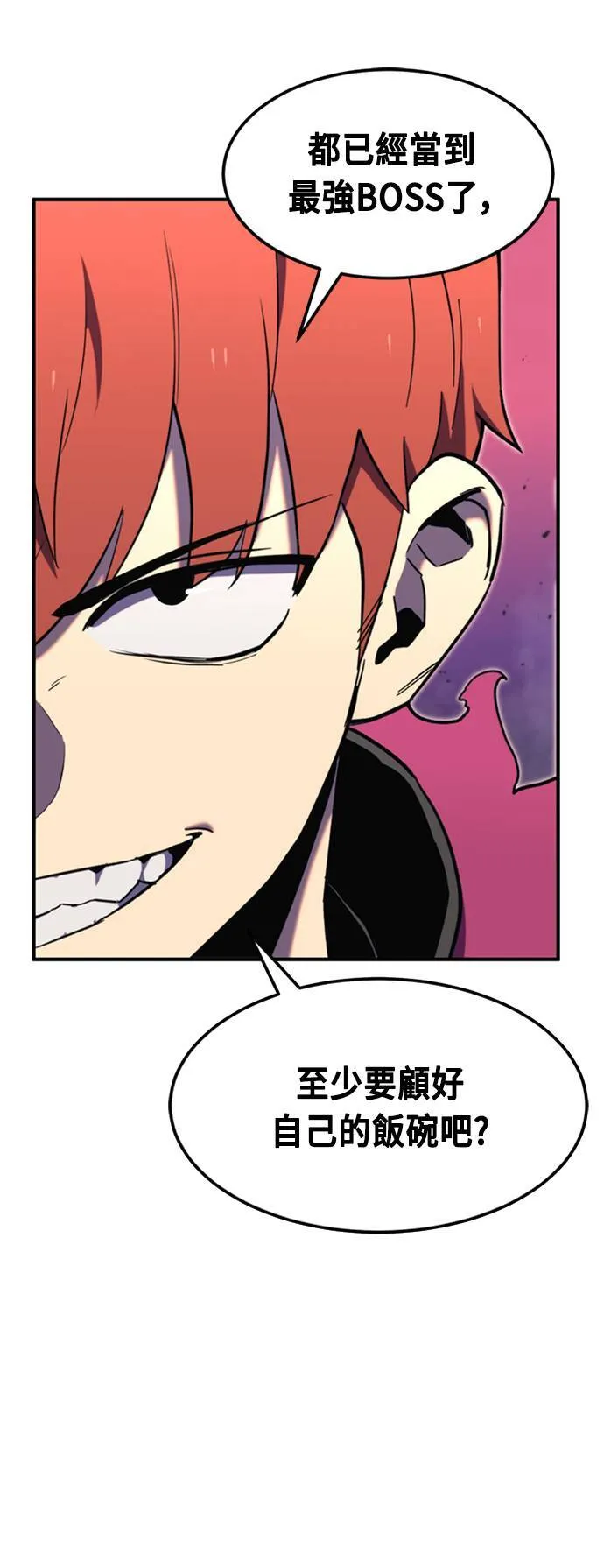 第84话 第37页