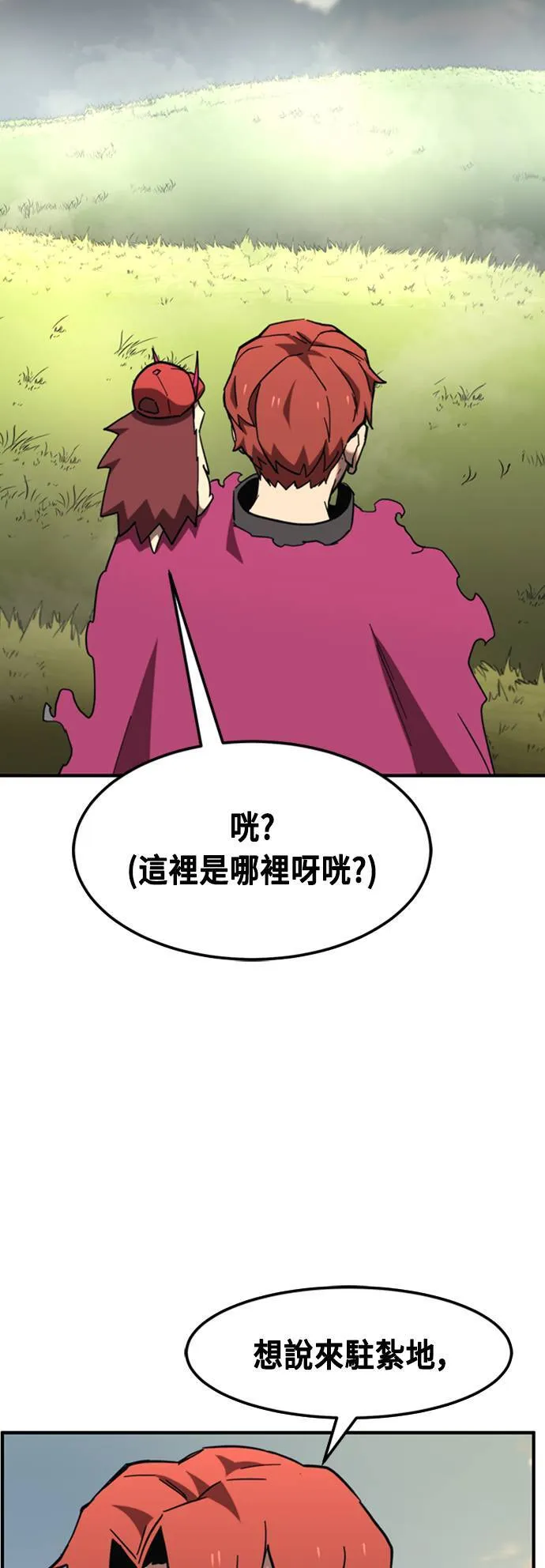 第84话 第40页