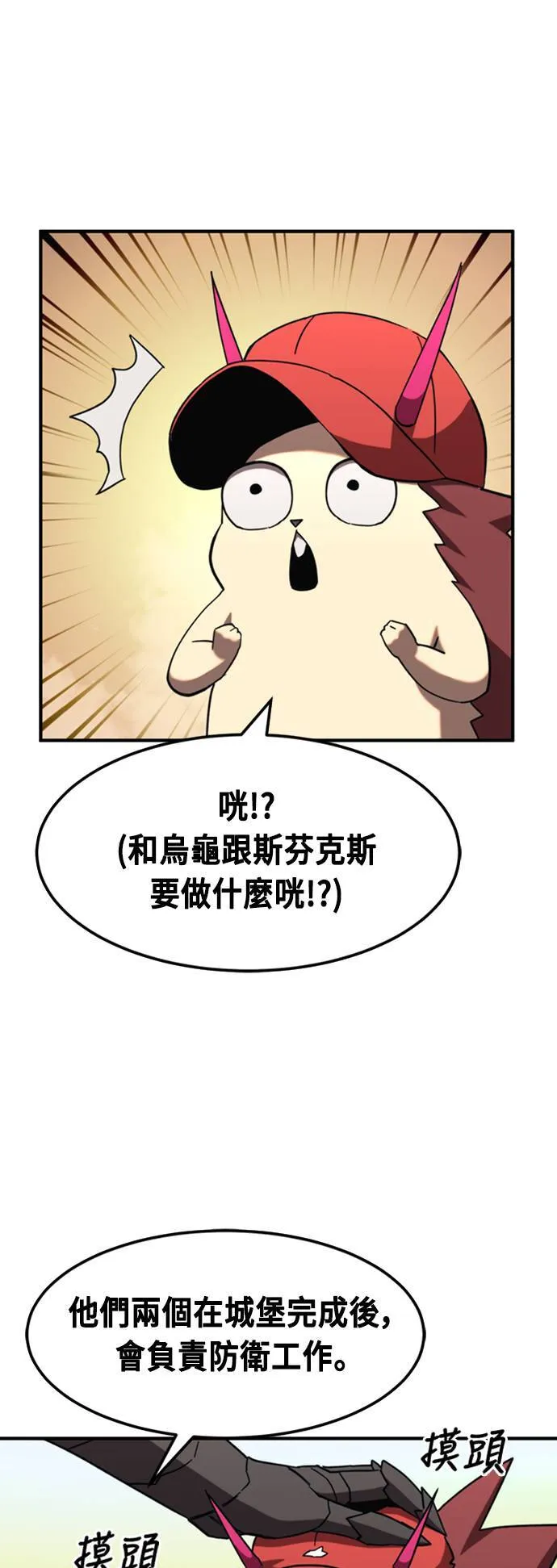第84话 第60页