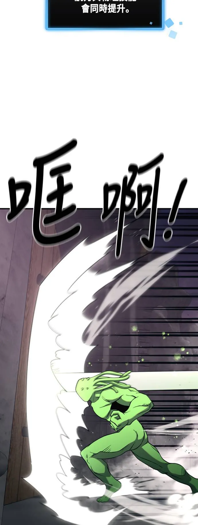 第85话 第2页
