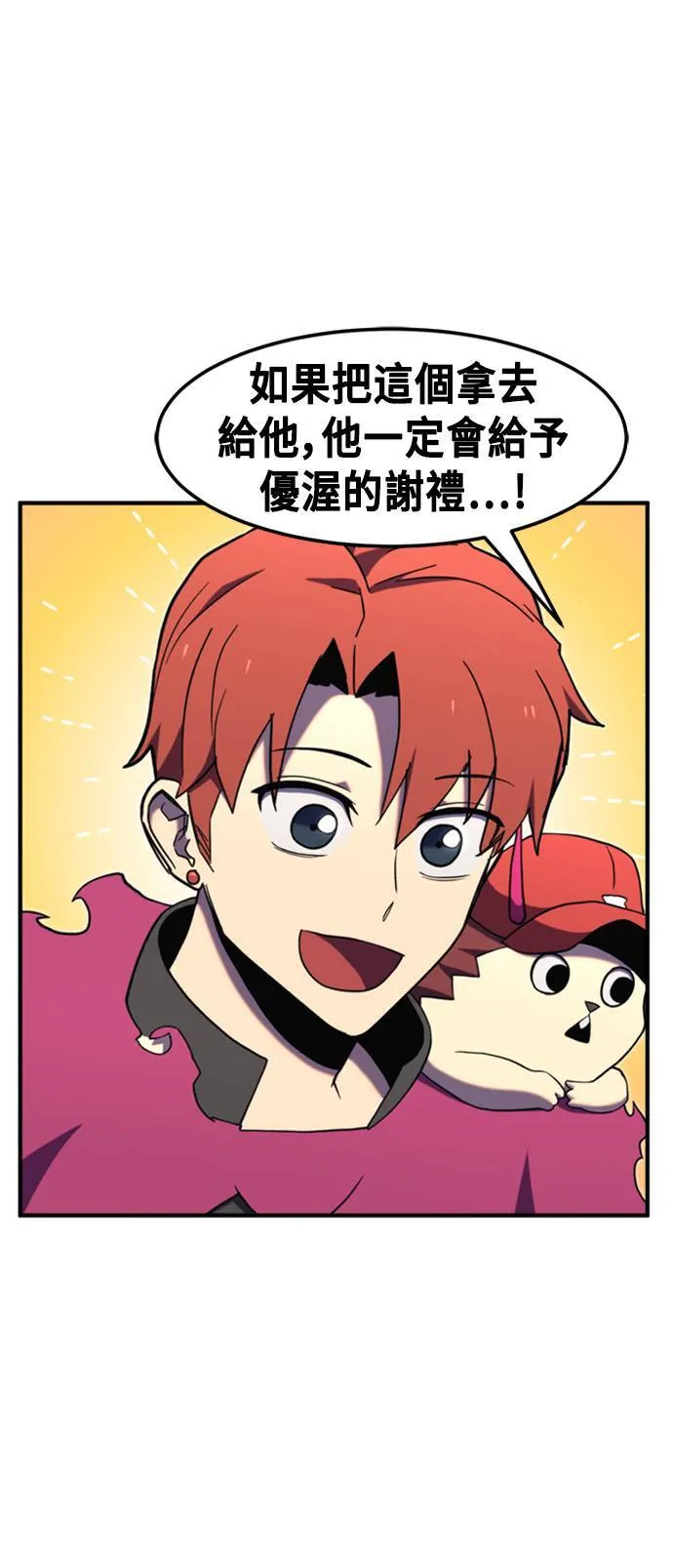 第85话 第69页
