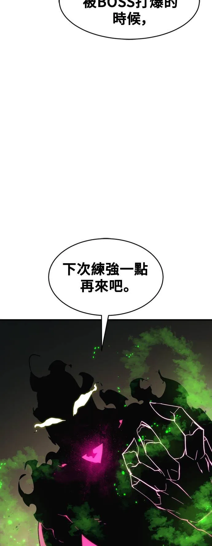 第87话 第6页