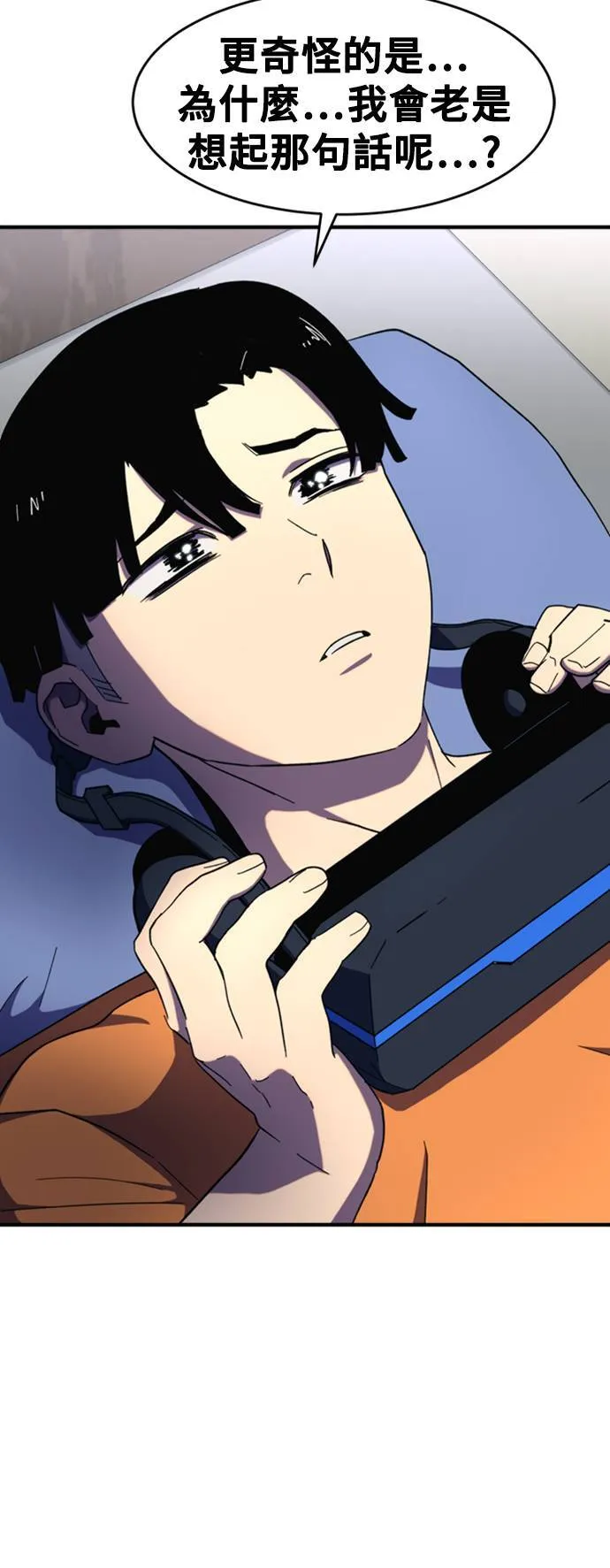第87话 第9页
