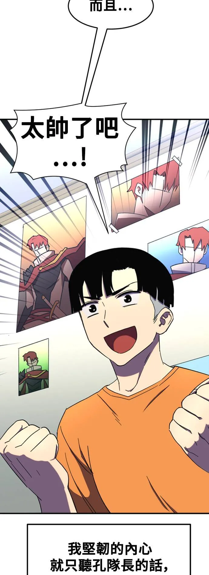 第87话 第13页