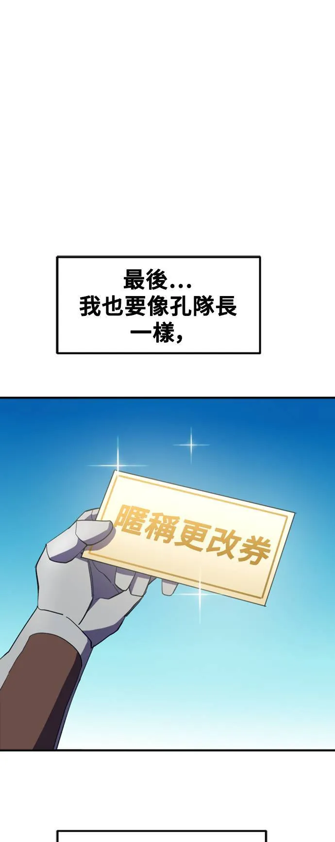 第87话 第25页